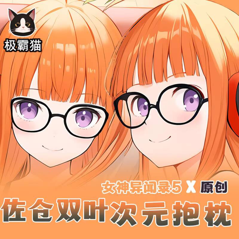 Queen Anime Cosplay - ปลอกหมอนข้างอนิเมะ Persona 5 P5 ฟุทาบะ ซากุระ