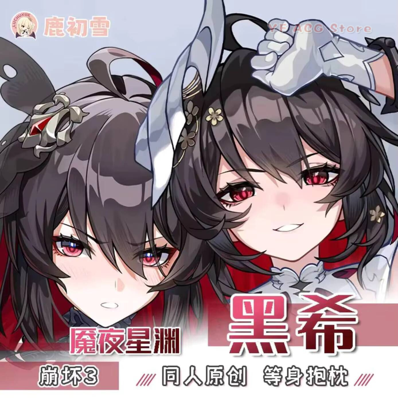 Queen Anime Cosplay - ปลอกหมอนข้างอนิเมะเซ็กซี่ Honkai Impact 3 Seele Vollerei