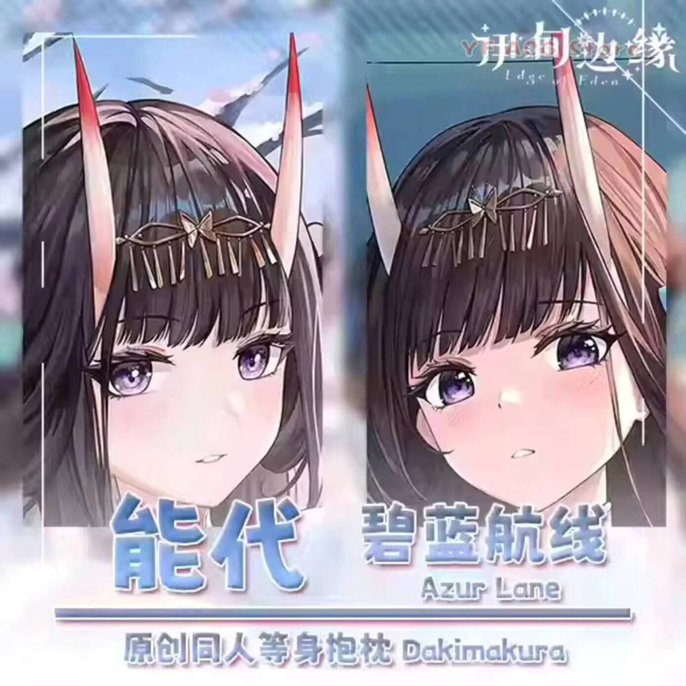Queen Anime Cosplay - อาซูร์ อะนิเมะ เลน ไอเจเอ็น โนชิโระคอสเพลย์การ์ตูนดาคิมาคุระ ฮิง