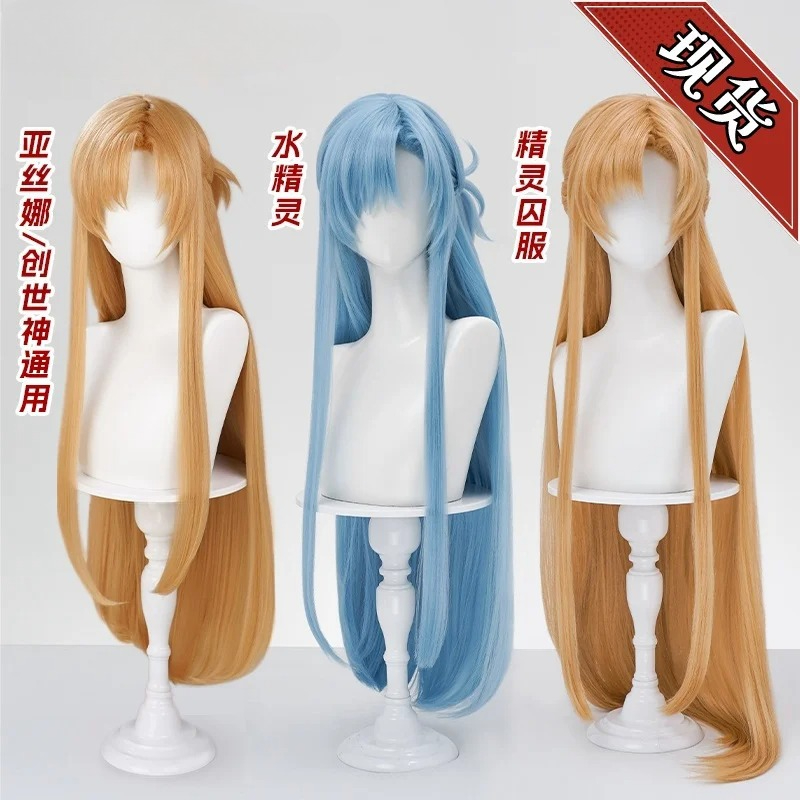 Sword Art Online Cape - วิกผมคอสเพลย์ใหม่ของมูยี่ยอิ ยูกิ อาสึนะ สำหรับฮาโลวีน คริสต์มาส บทบาทสมมติ