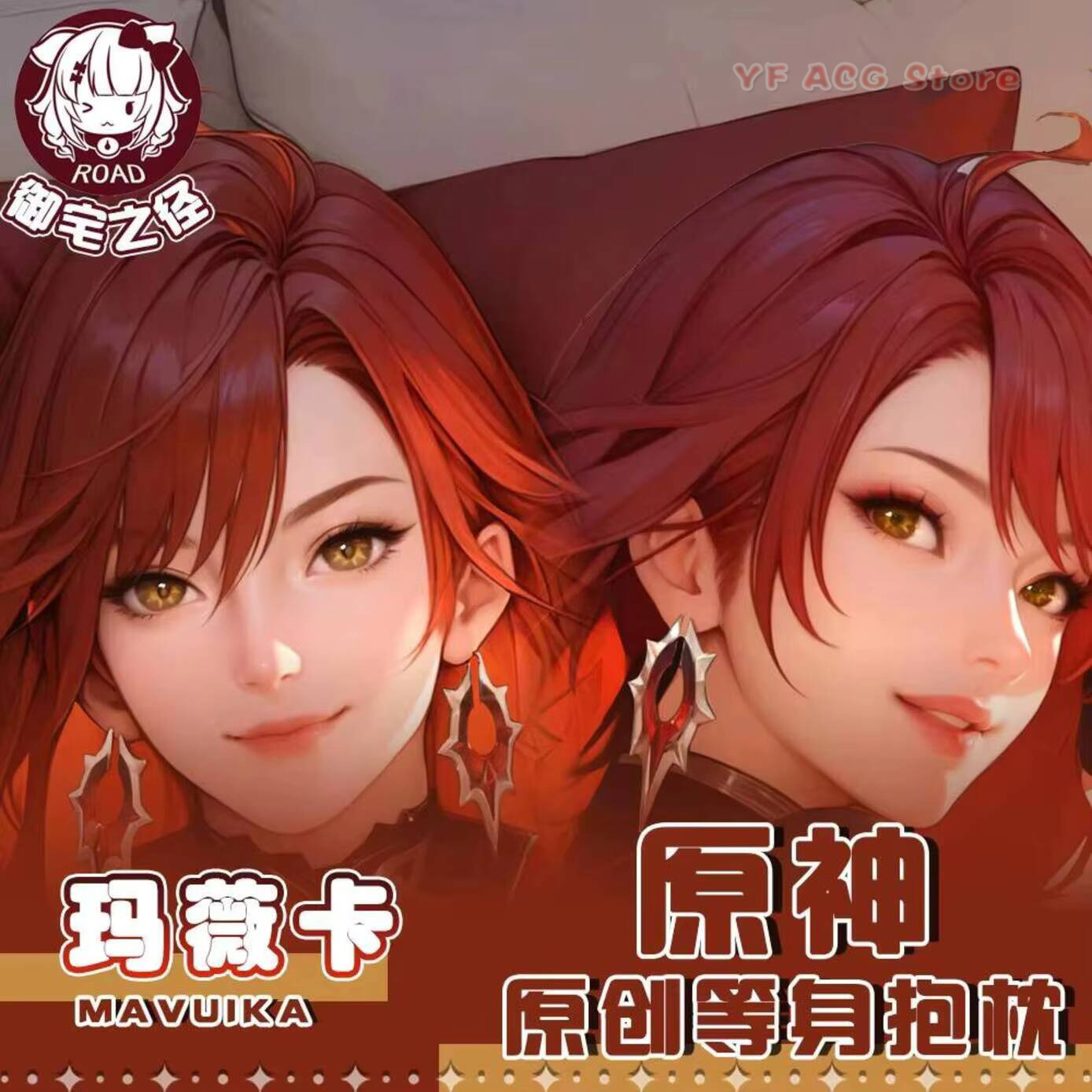 Queen Anime Cosplay - เก็นชิน อิมแพ็ค อนิเมะ หมอนข้างมาวูคา ดาคิมาคุระ ฮิง