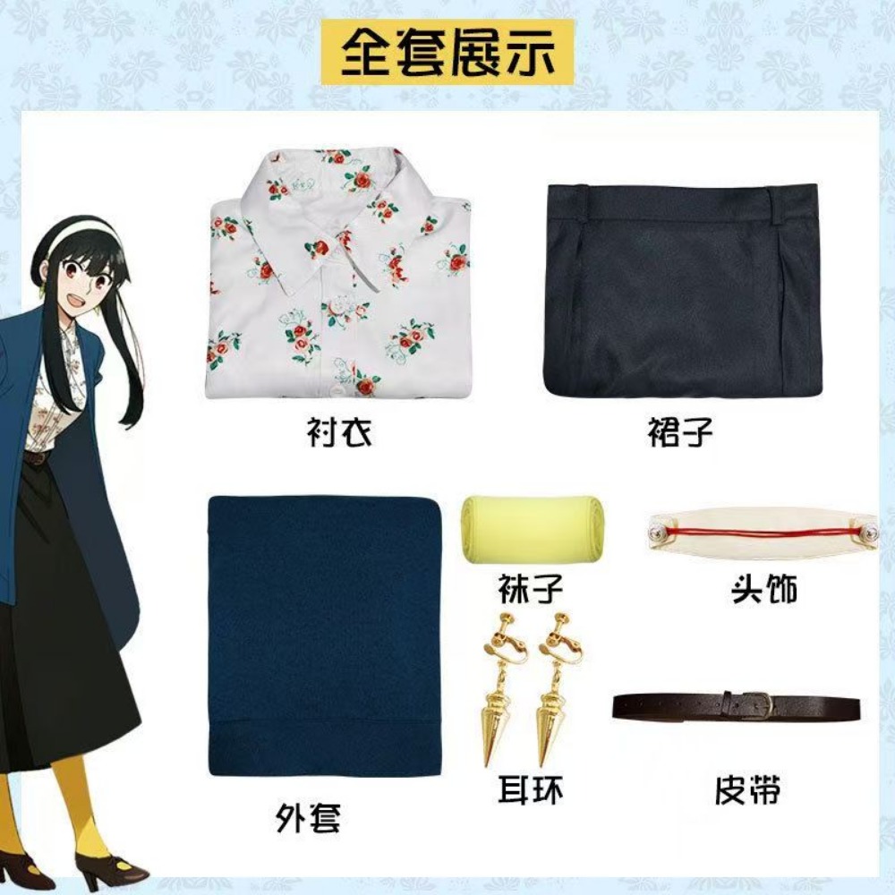 Spy Family Outfit - ชุดคอสเพลย์ Spy x Family Yor Forger
