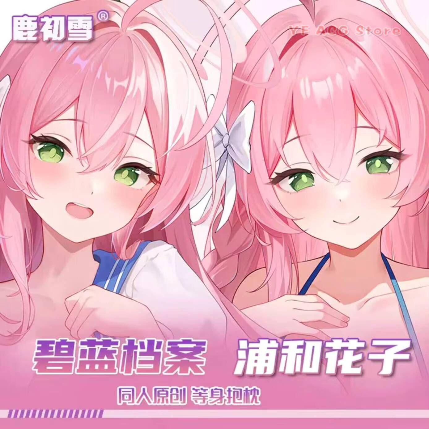 Queen Anime Cosplay - ปลอกหมอนอนิเมะสีฟ้าลายต้นฉบับ Original Game Blue Anime Dakimakura