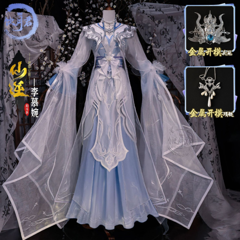 Anime Cosplay Dress - ชุดคอสเพลย์ หลี่หมวน รุ่นโรงละคร ยินเยว่ จุนเซียน รีเวิร์ส