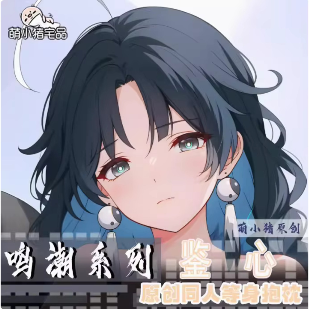 ปลอกหมอนข้างดาคิมาคุระ ลาย Wut - Anime Cosplay Male บทวิจารณ์และราคา