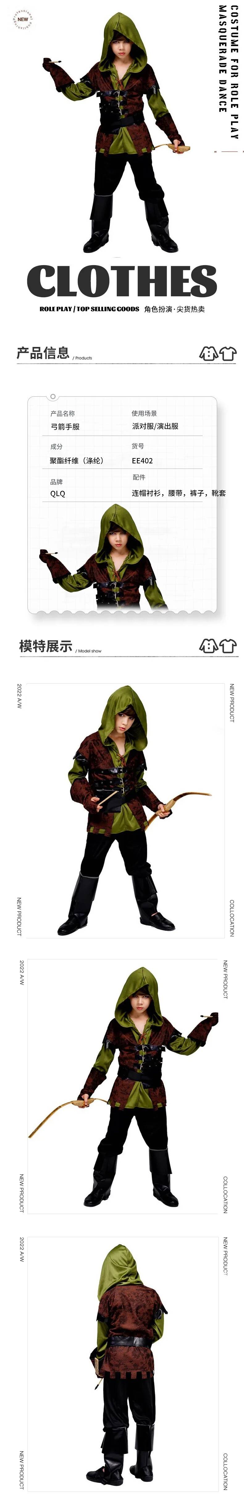 ชุดนักธนูเด็กชาย ชุดนักล่า ชุด - Queen Anime Cosplay บทวิจารณ์และราคา