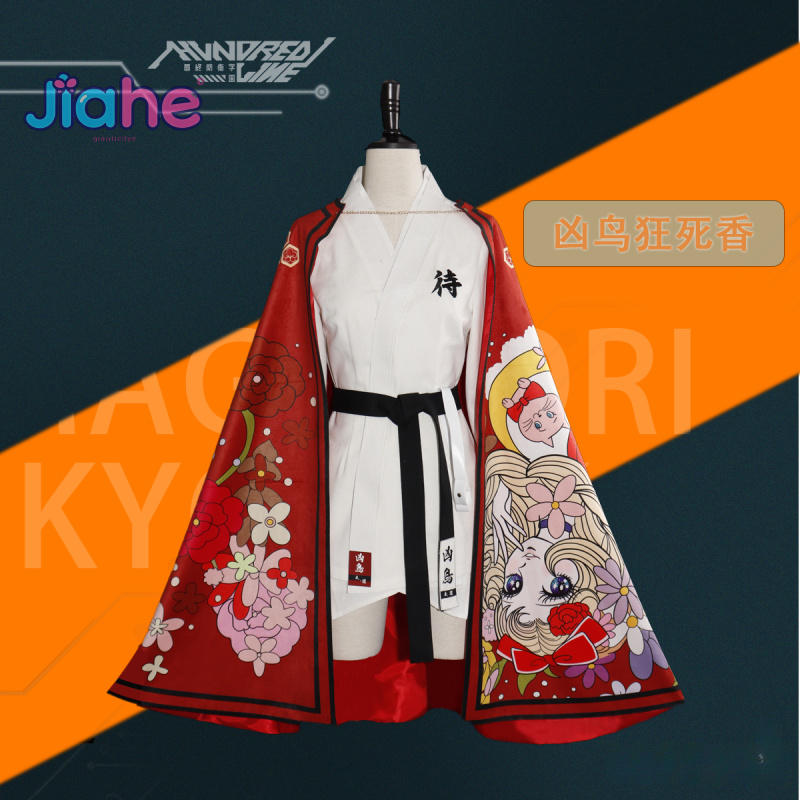 ชุดคอสเพลย์ Magadori Kyoshika  - Anime Cosplay Dress For Men บทวิจารณ์และราคา