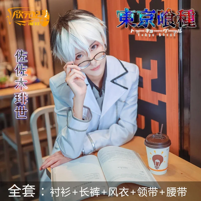 ชุดคอสเพลย์ตัวละครอนิเมะ โตเกี - Anime Cosplay Tokyo Ghoul บทวิจารณ์และราคา
