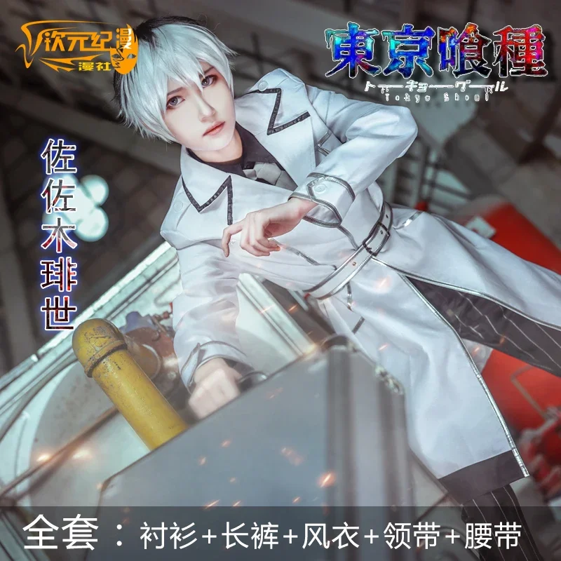 ชุดคอสเพลย์ตัวละครอนิเมะ โตเกี - Anime Cosplay Tokyo Ghoul บทวิจารณ์และราคา
